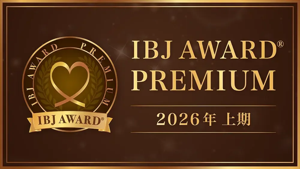 IBJ AWARD PREMIUM 2026年上期